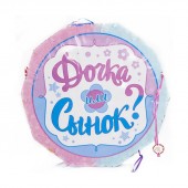 Пиньята для гендер пати - мальчик или девочка - Товары для гендер пати в Сыктывкаре - яркий способ узнать пол ребенка сюрпризом