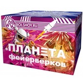 САЛЮТ ПЛАНЕТА ФЕЙЕРВЕРКОВ